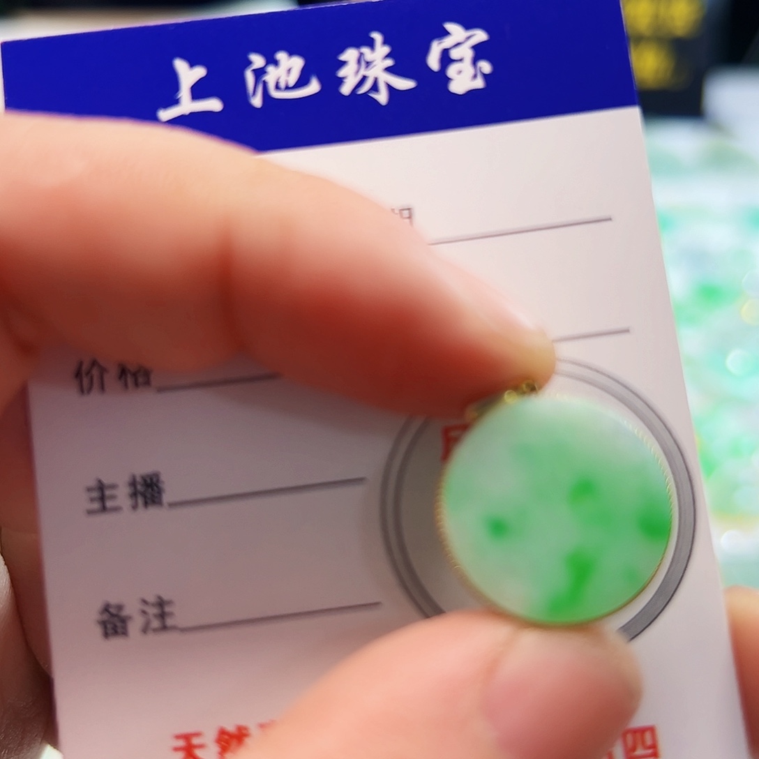 翡翠颈饰18K金镶嵌单****飞翡翠