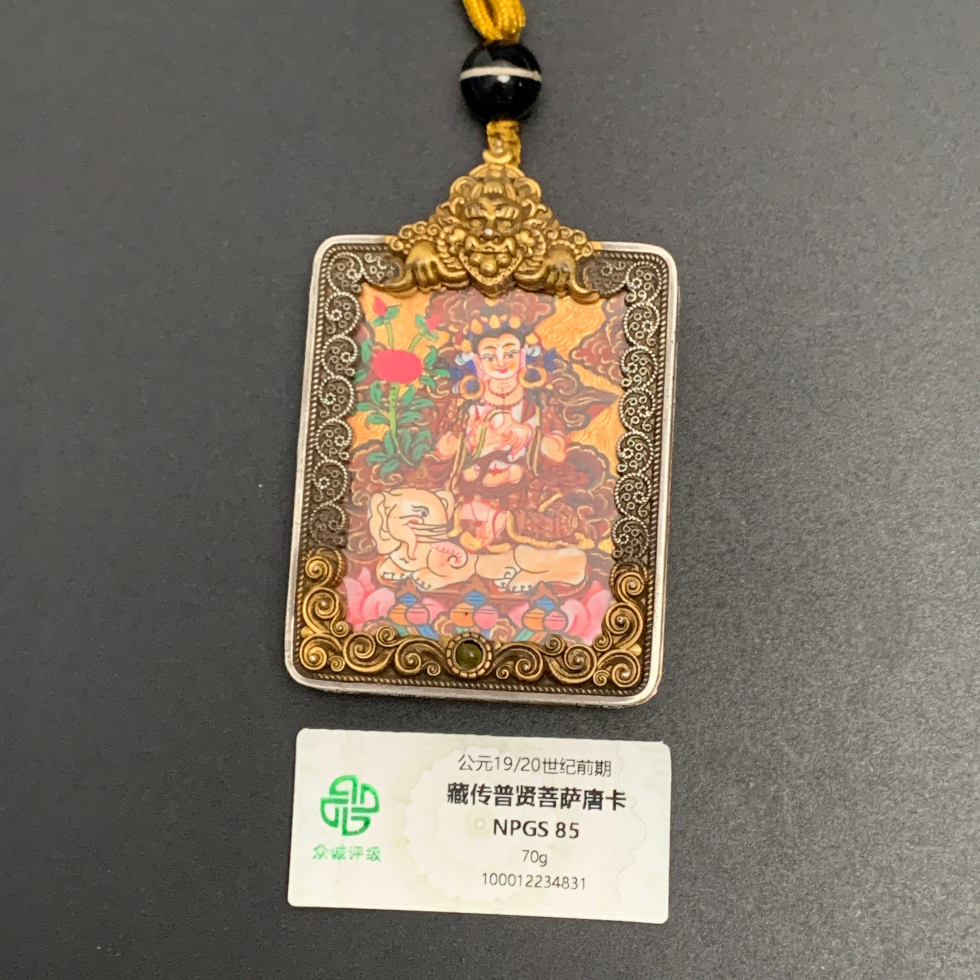 19世纪·藏传普贤菩萨唐卡70（含绳）WSX12254831