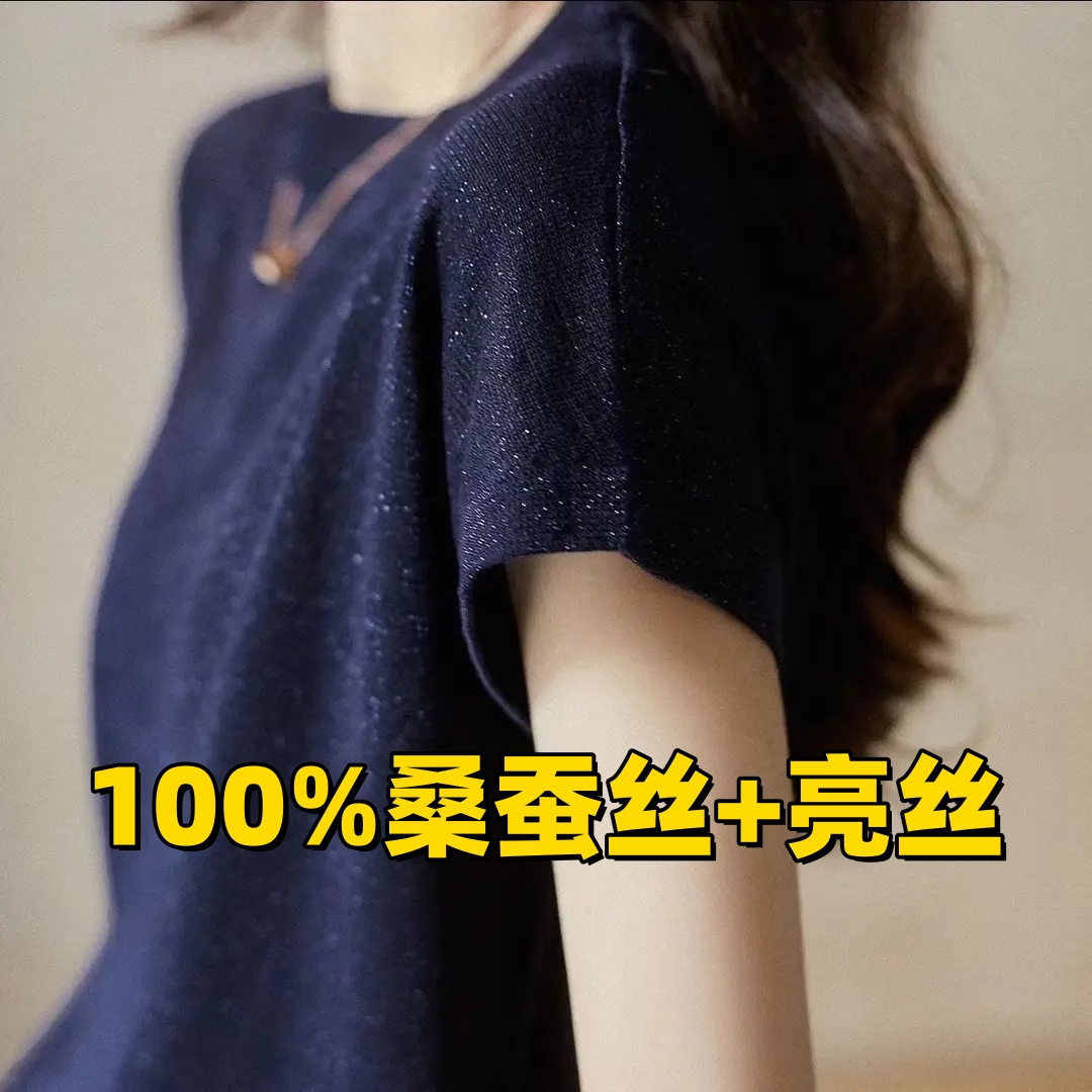 100%桑蚕丝 短袖女夏季薄款圆领洋气T恤打底衫宽松上衣