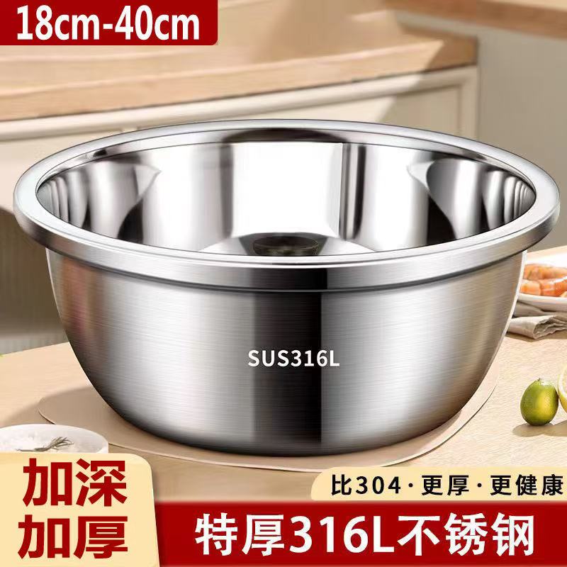 【加宽加高】食品级不锈钢料理盆家用厨房打蛋和面盆洗菜盆白钢盆子
