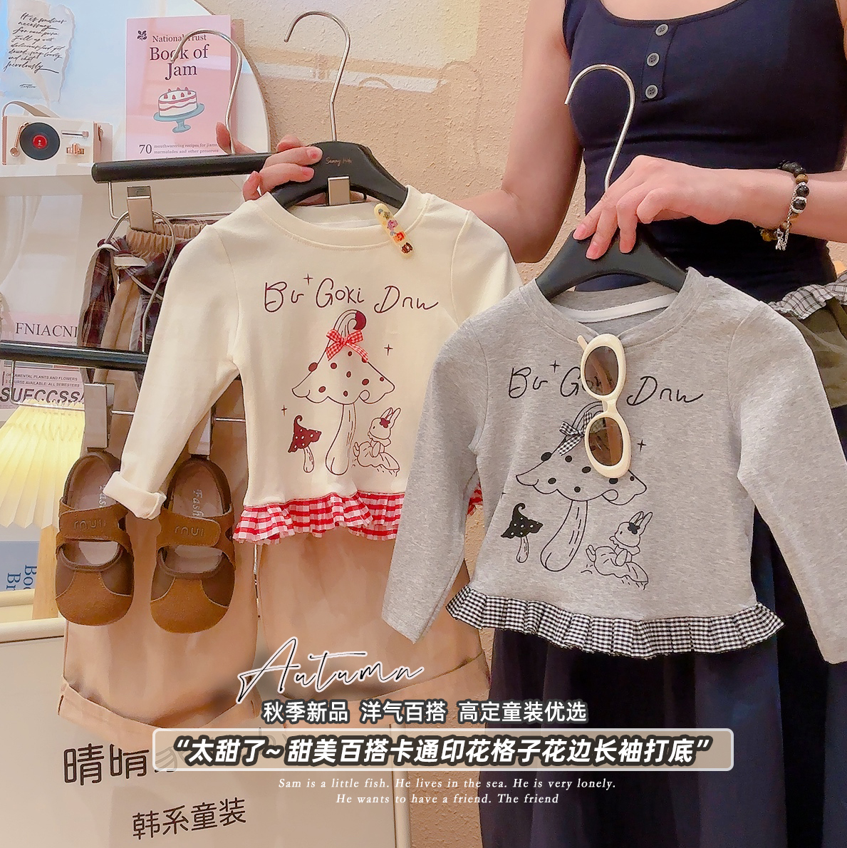 【初秋】新款2025秋季儿童卡通印花拼接格子花边长袖时尚洋气T恤