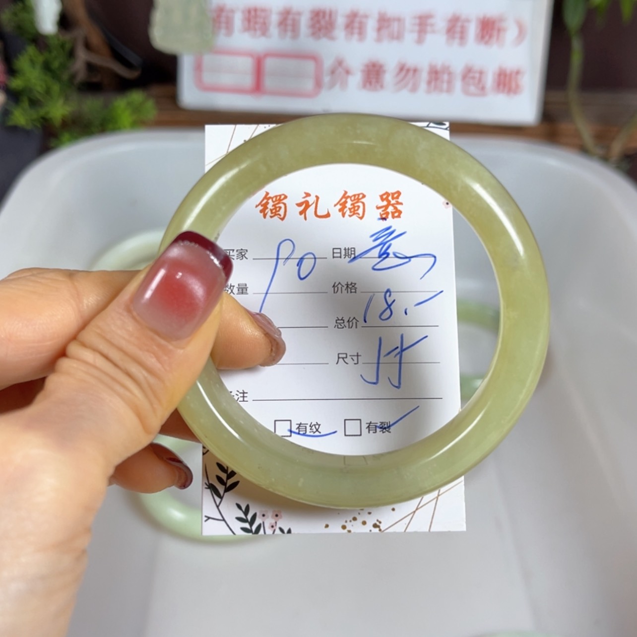 【闪购商品】蛇纹石玉手镯未镶嵌意*