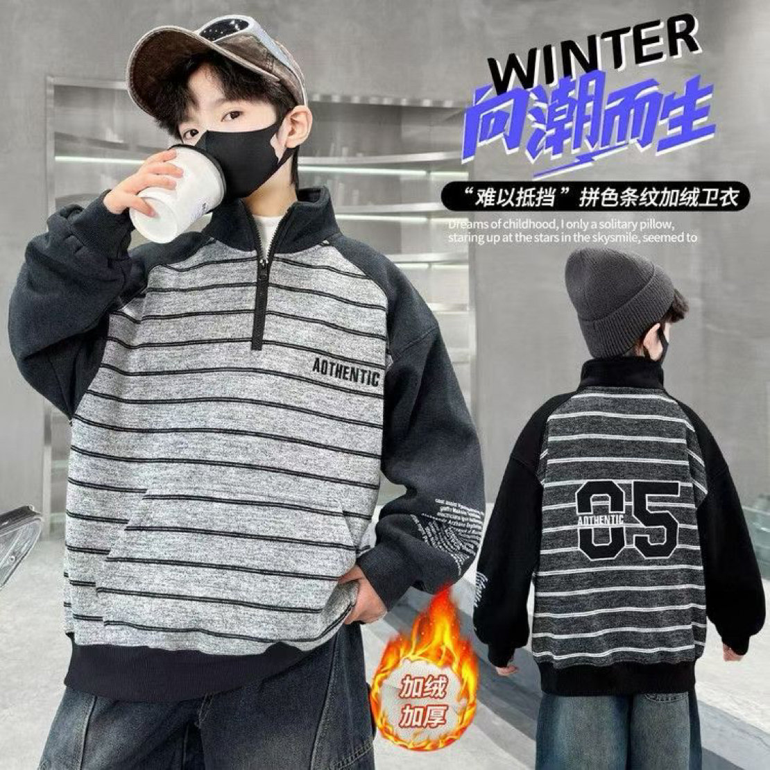 秋冬加绒05条纹半拉链卫衣