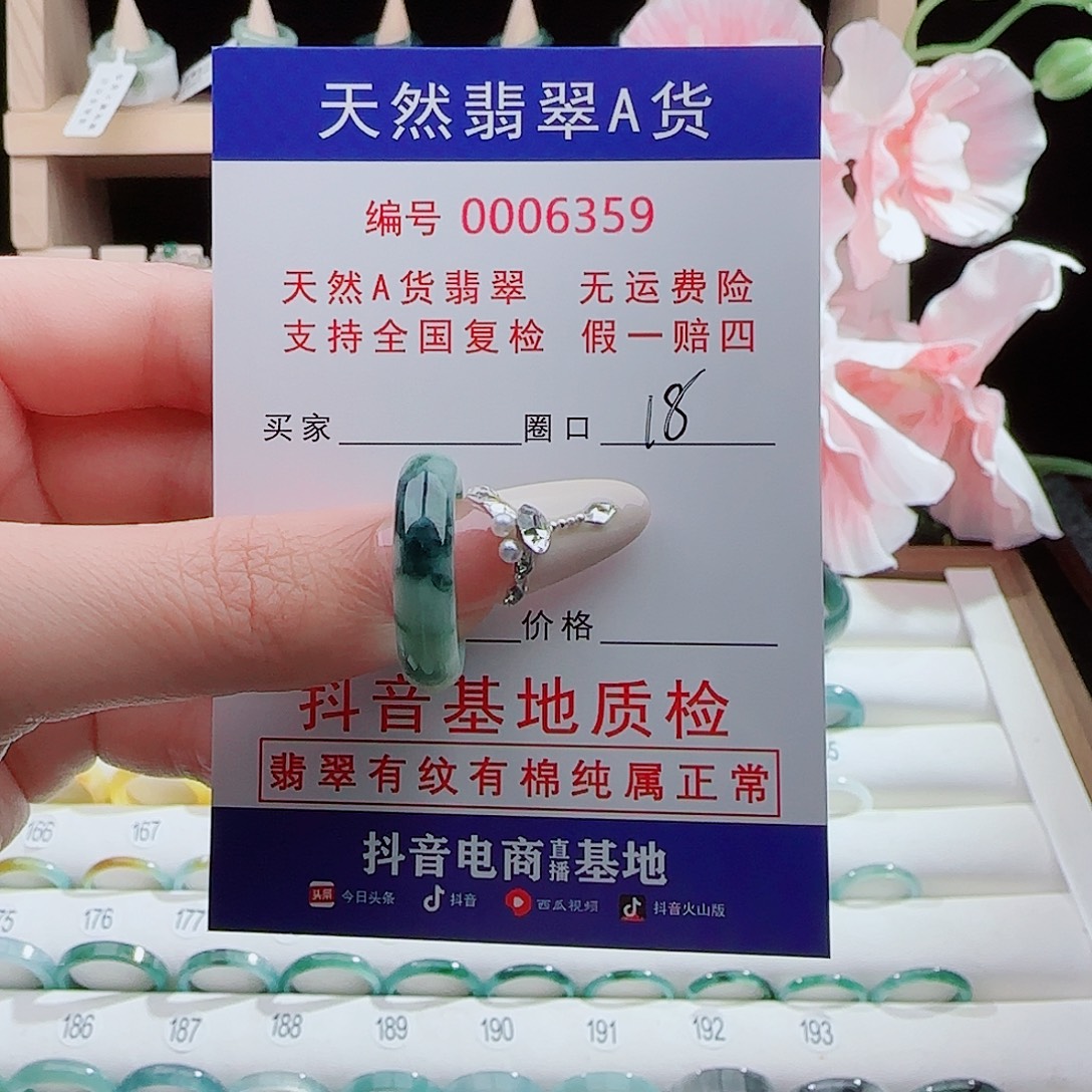 翡翠未镶嵌戒指戒指