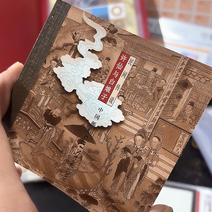 2001-26小本邮票一本