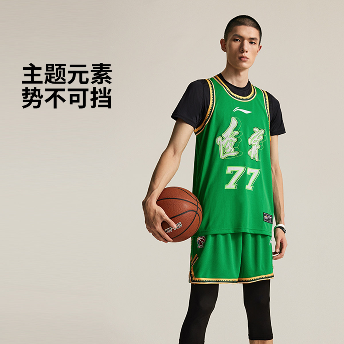 （直播）中国李宁CBA辽宁三生张镇麟版新款男子比赛上衣AAYU917