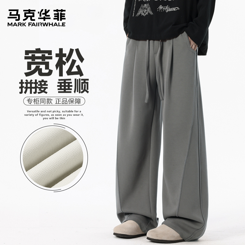 马克华菲裤子宽松直筒裤黑色休闲裤男士春秋季运动长裤潮牌阔腿裤