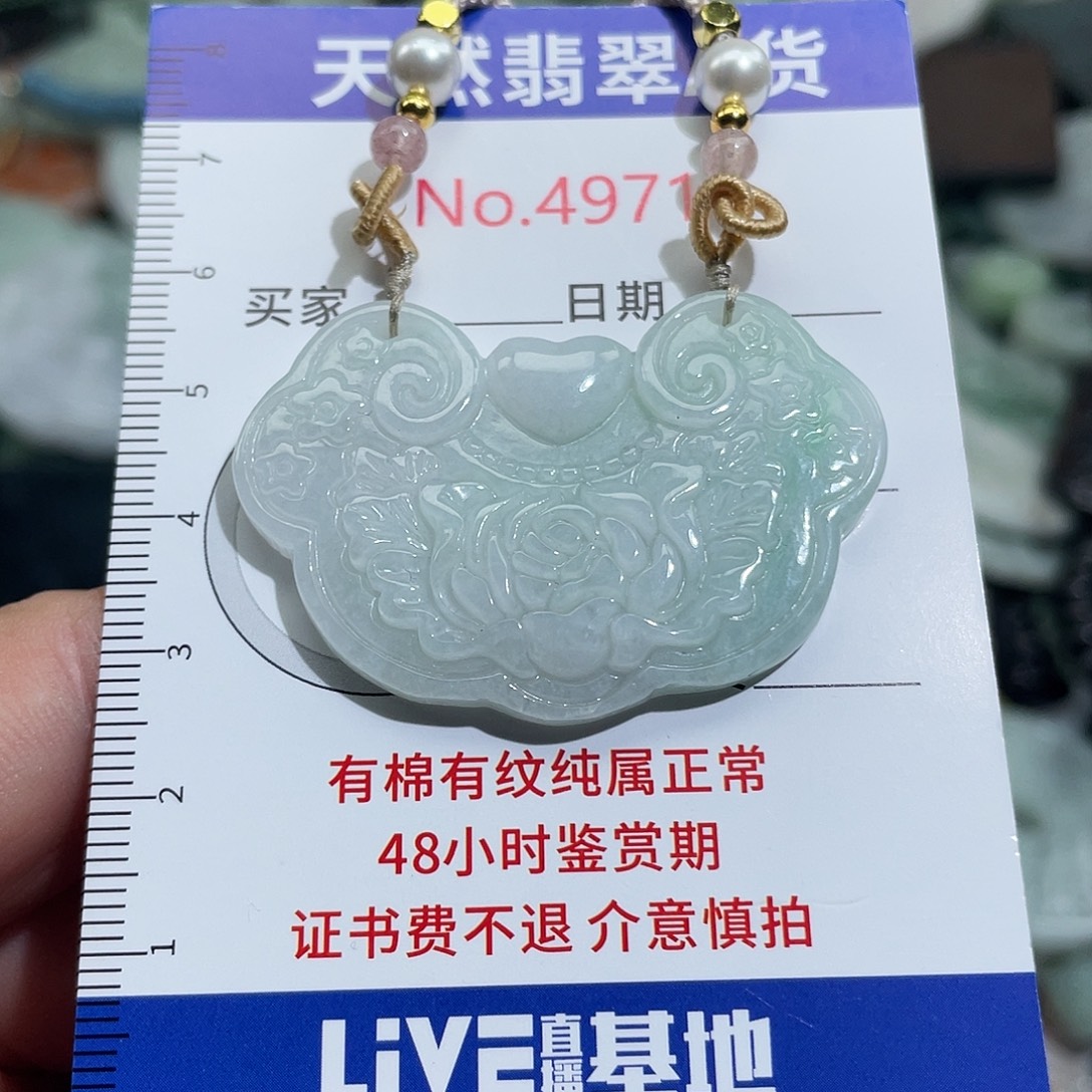翡翠未镶嵌挂件4971