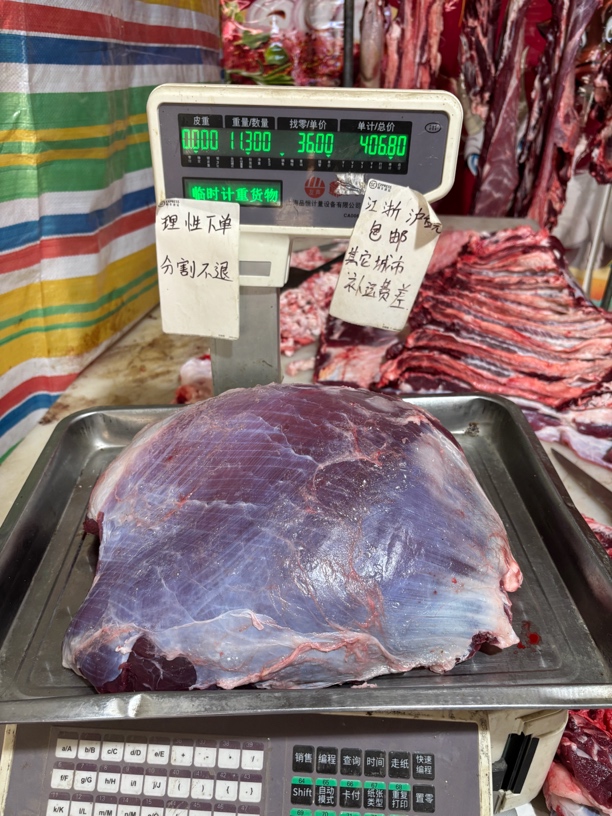 林家强牛羊肉黄牛肉元宝肉