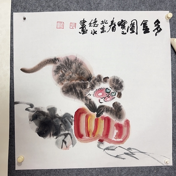 国画好好先生我好开心