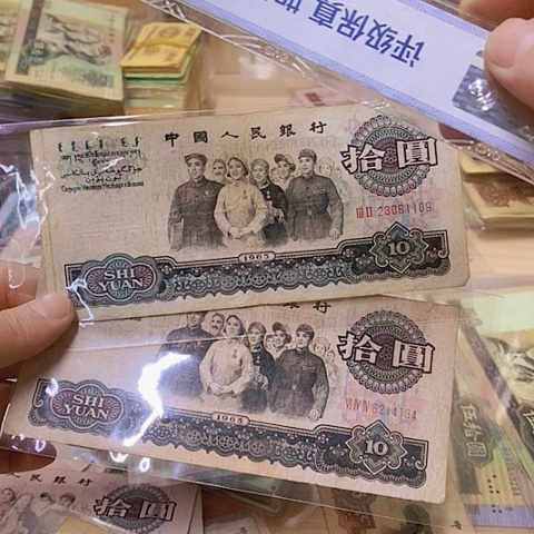 第三套人民币大团2张尾1209-尾4134