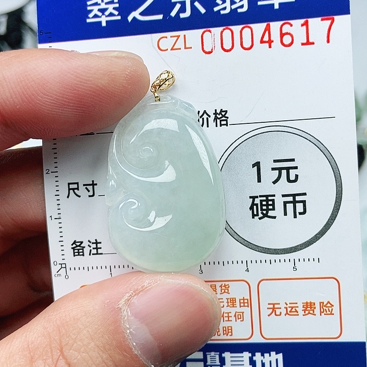 翡翠吊坠(不含链)未镶嵌
