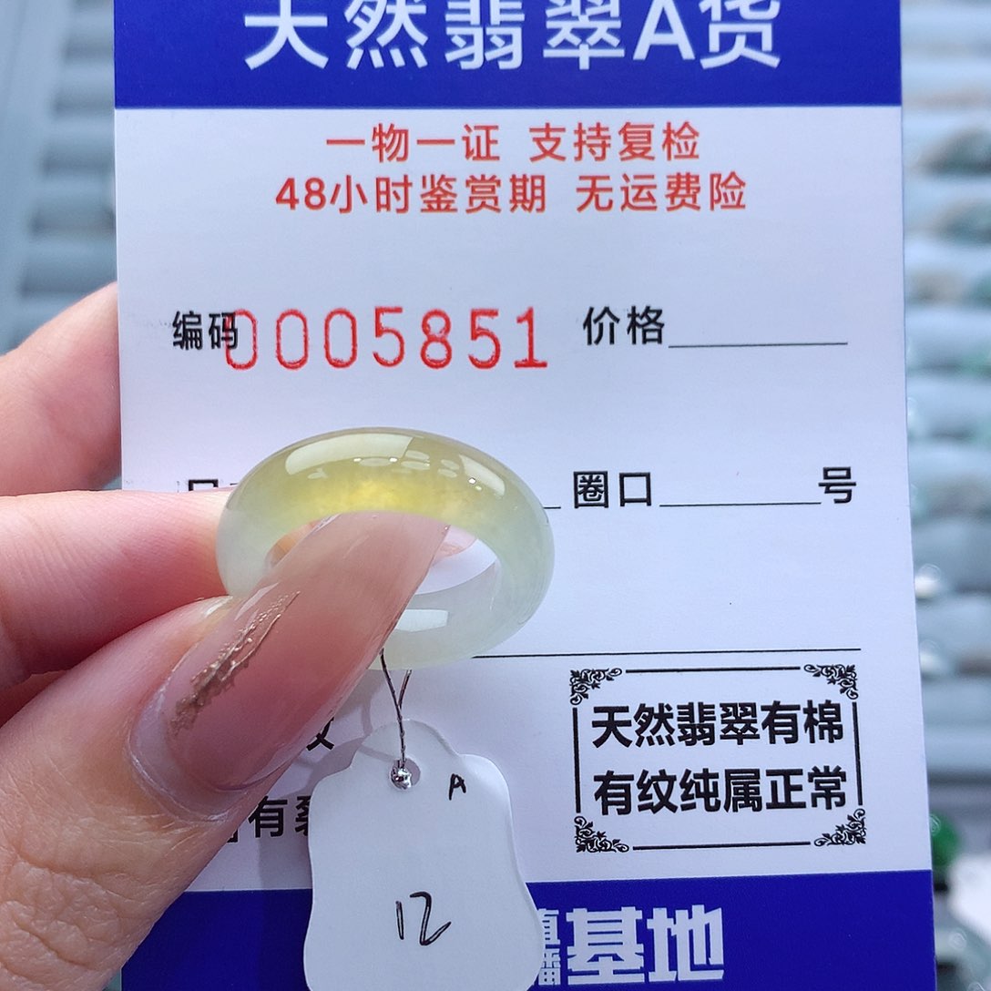 翡翠戒指未镶嵌天然