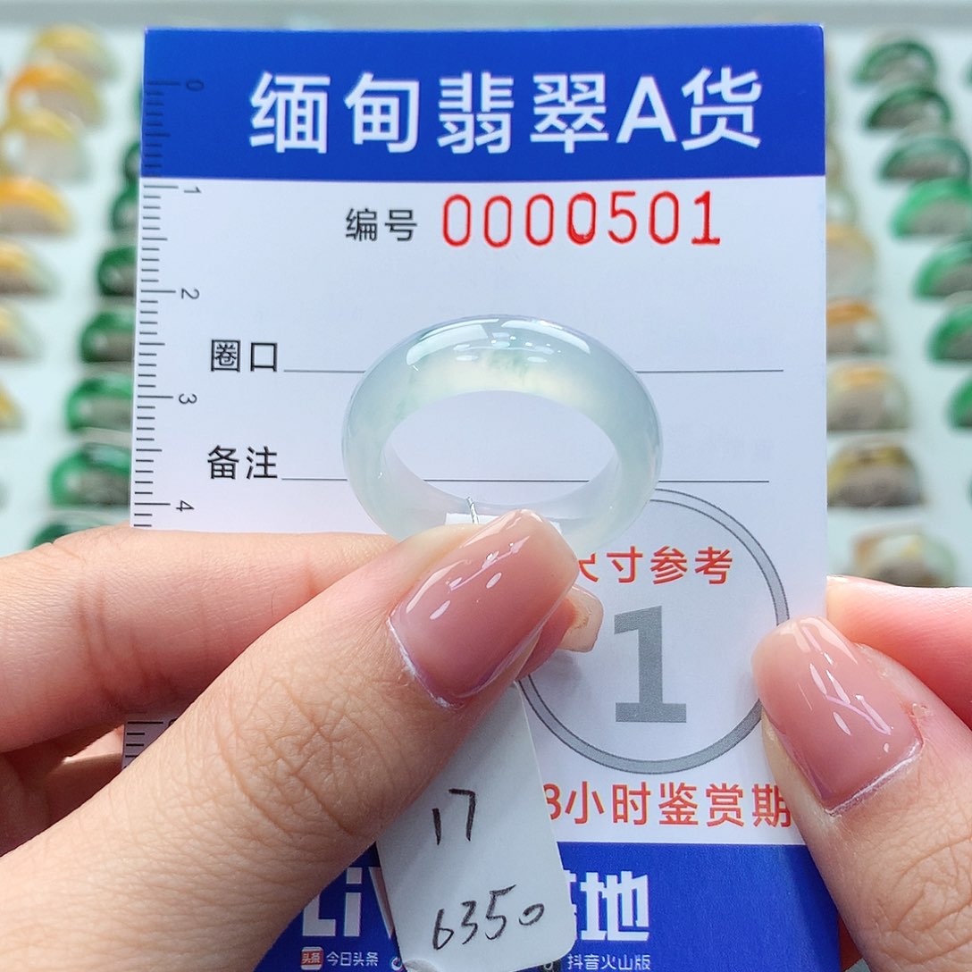未镶嵌戒指翡翠17号