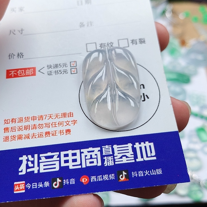 翡翠未镶嵌吊坠(不含链)叶子
