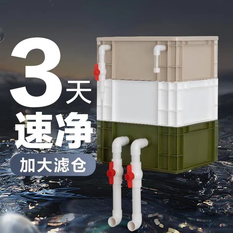 周转箱过滤鱼缸鱼池滴流过滤系统外置过滤盒上滤滴流盒循环增氧