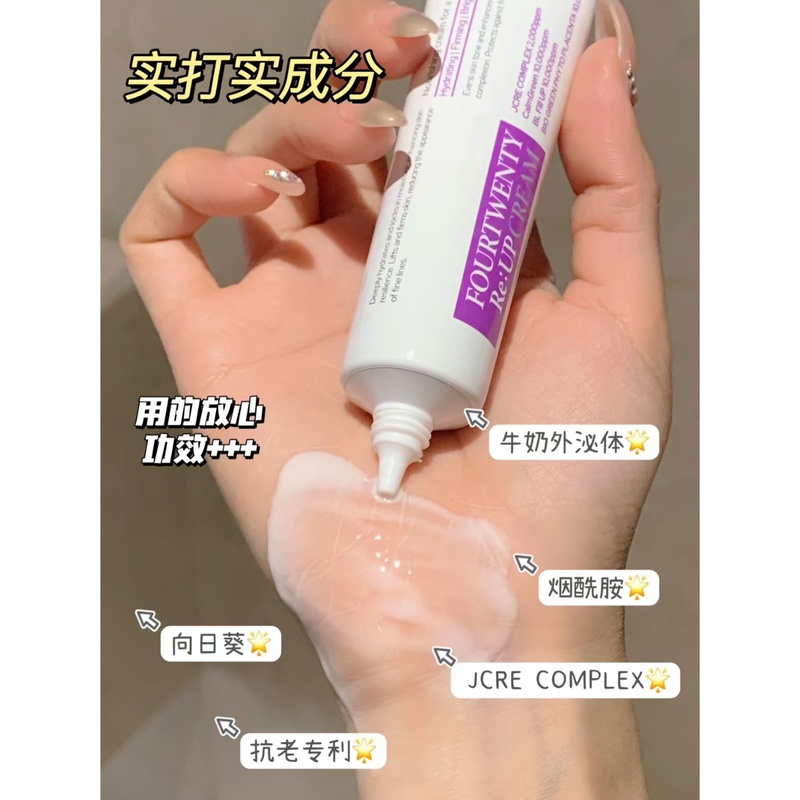 韩女水光肌轻松拿捏~韩国本土院线牛奶水光霜40ml