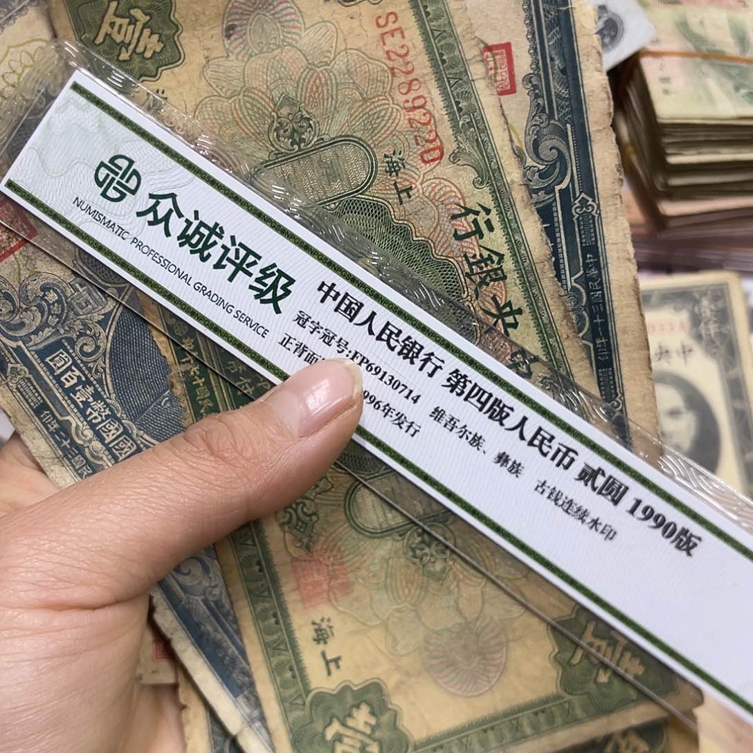 退市钱原图发货11张破的没朋友