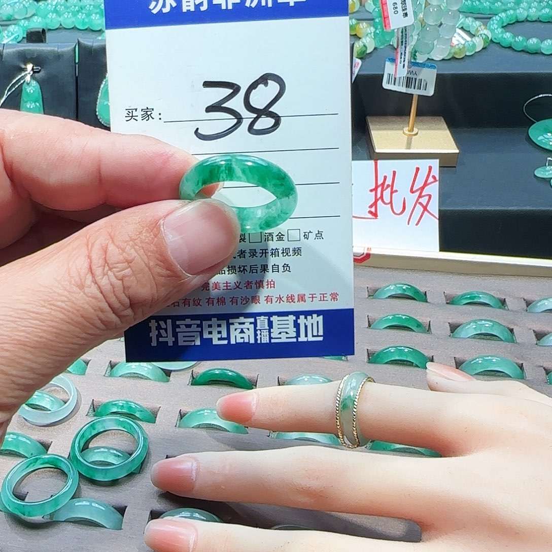 石英质玉（非洲翠）未镶嵌戒指