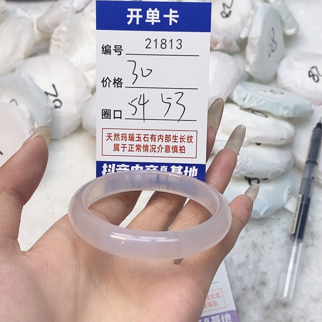 玛瑙/玉髓手镯未镶嵌813