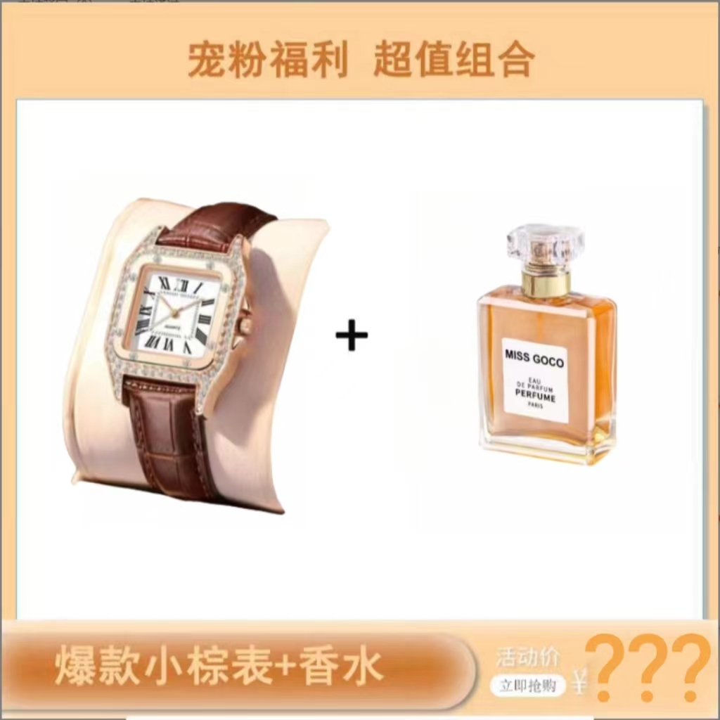 时尚方形女士手表女表皮带方块棕腕表—赠香水