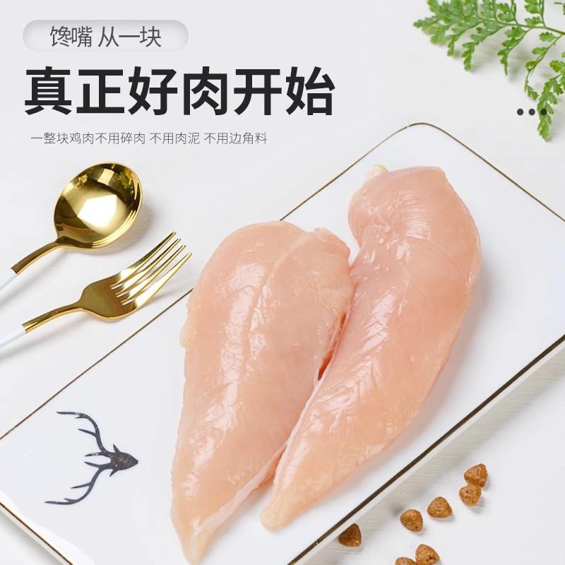 麦斯蒂蒸煮鸡胸肉40g*200犬猫零食水煮鸡小胸狗零食罐头鸡胸肉