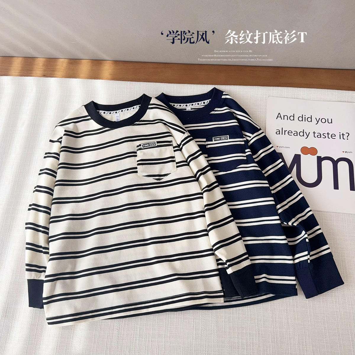 【95荃棉色织收口打底】中大童条纹横条口袋打底衫百搭T恤衫潮25161
