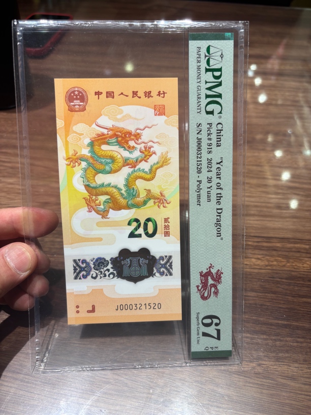 生肖龙钞小司令头，爱情号尾520美评67分