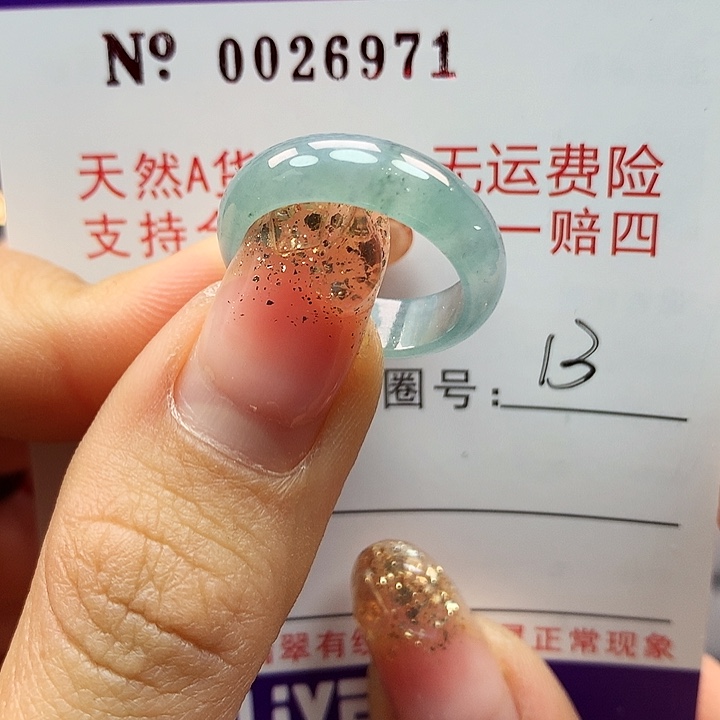 翡翠戒指未镶嵌拉派