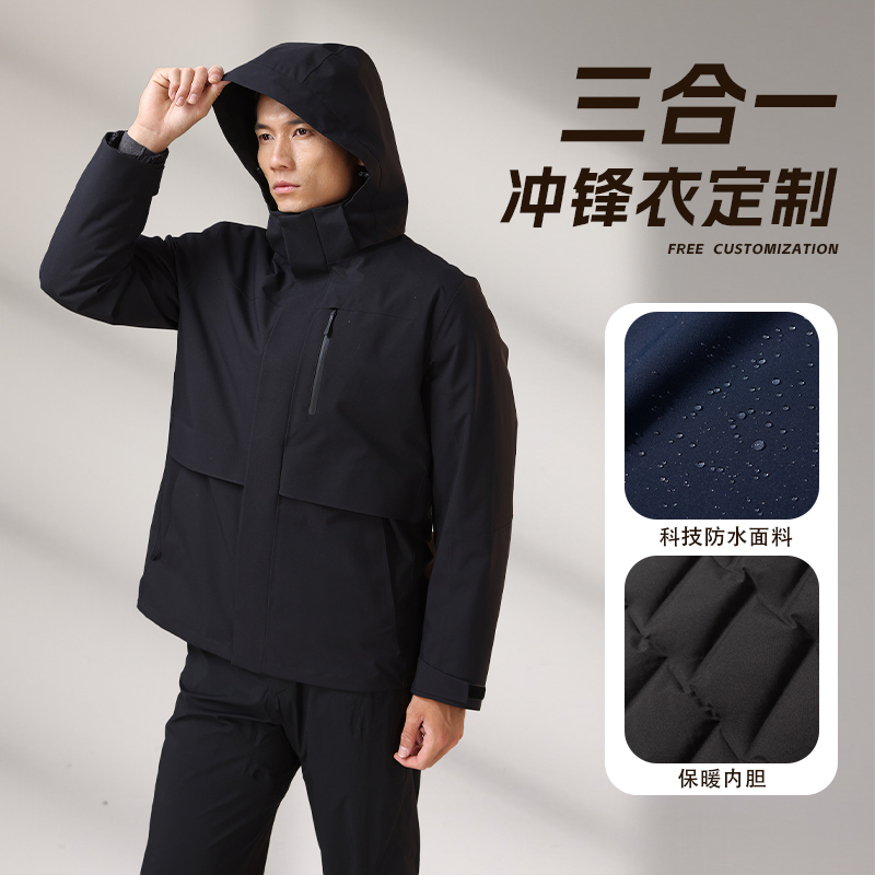 高端纯色商务三合一鹅绒冲锋衣定制团体服工装印logo字保暖24688