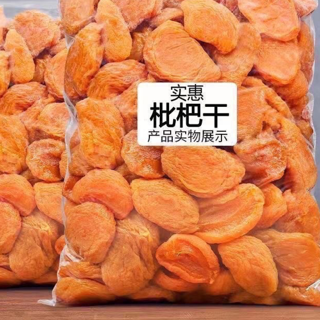 正宗竹盐枇杷干休闲高档蜜饯类休闲零食无核水果干蜜饯果脯枇杷干