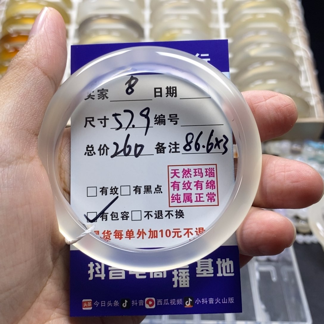 s***n玛瑙/玉髓手镯未镶嵌