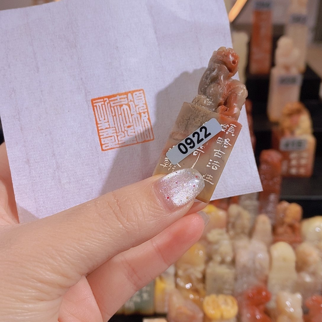 昌化石印石        0922