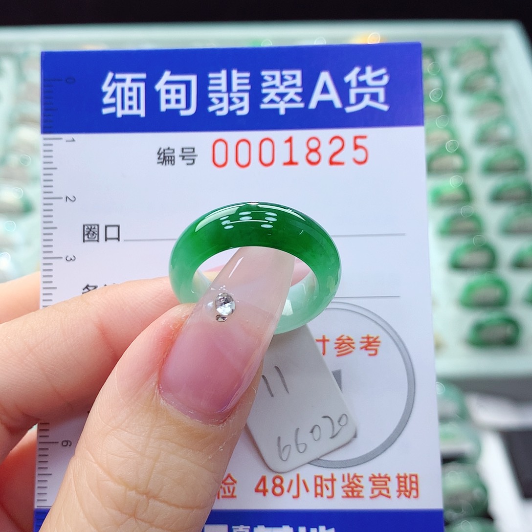 翡翠戒指未镶嵌11号
