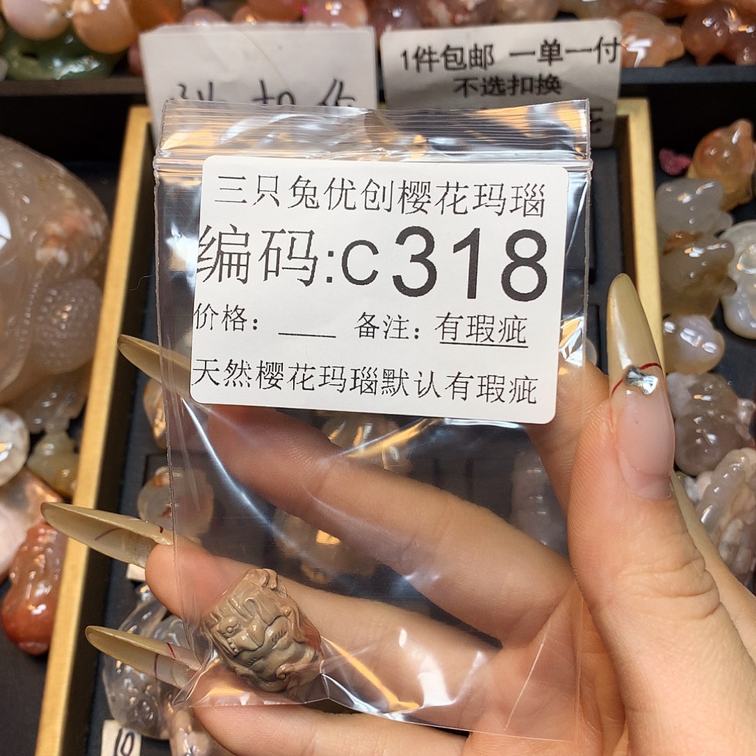 玛瑙/玉髓樱花合金我****？