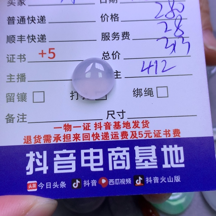 翡翠颈饰未镶嵌小****觉