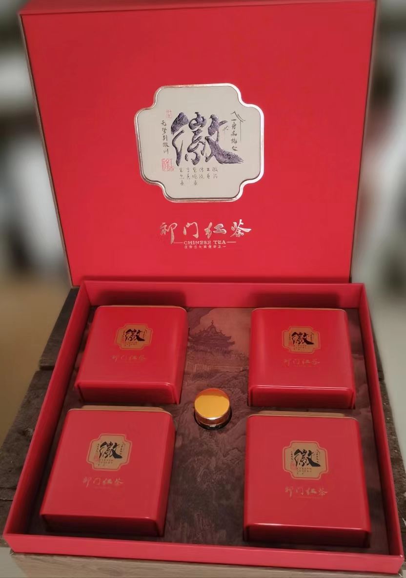 中秋钜惠直播间2号3号5号一斤祁门红茶礼盒装专属链接