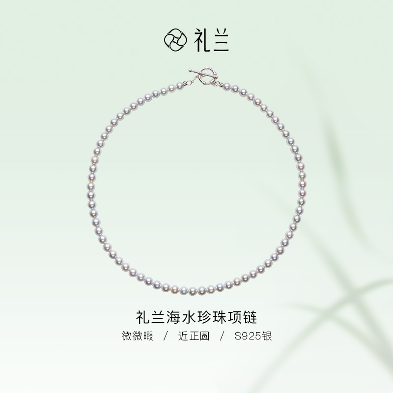礼兰珠宝 S925银真多麻色海水珍珠小米珠项链 5-6mm
