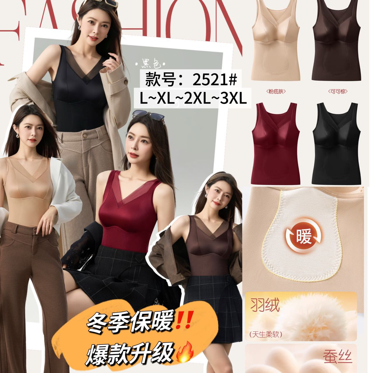 2521女秋冬新款无痕百搭保暖背心