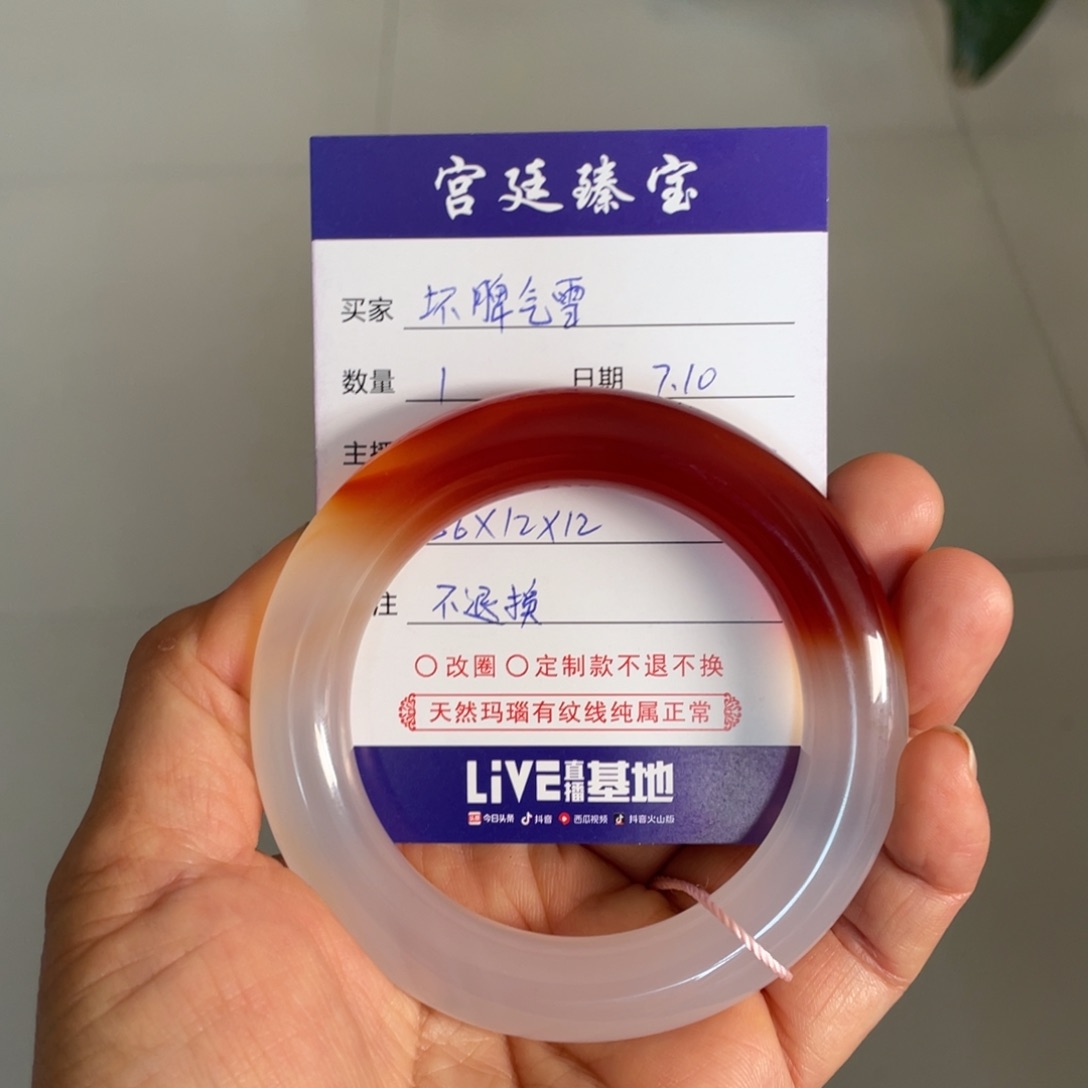 এ***》玛瑙/玉髓手镯未镶嵌