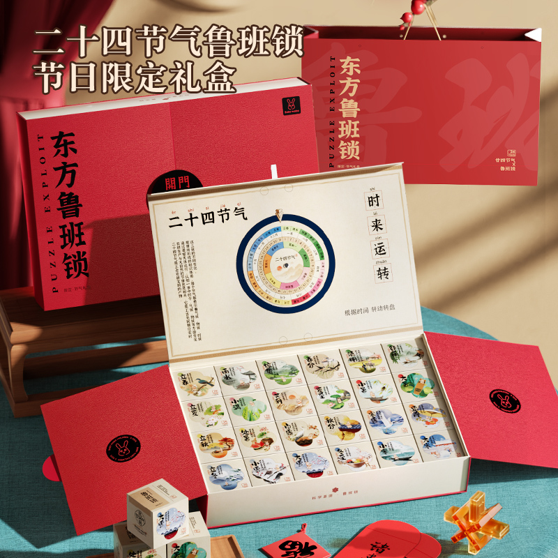 儿童智力全套解锁扣鲁班锁榫卯积木孔明锁小学生益智玩具生日礼物