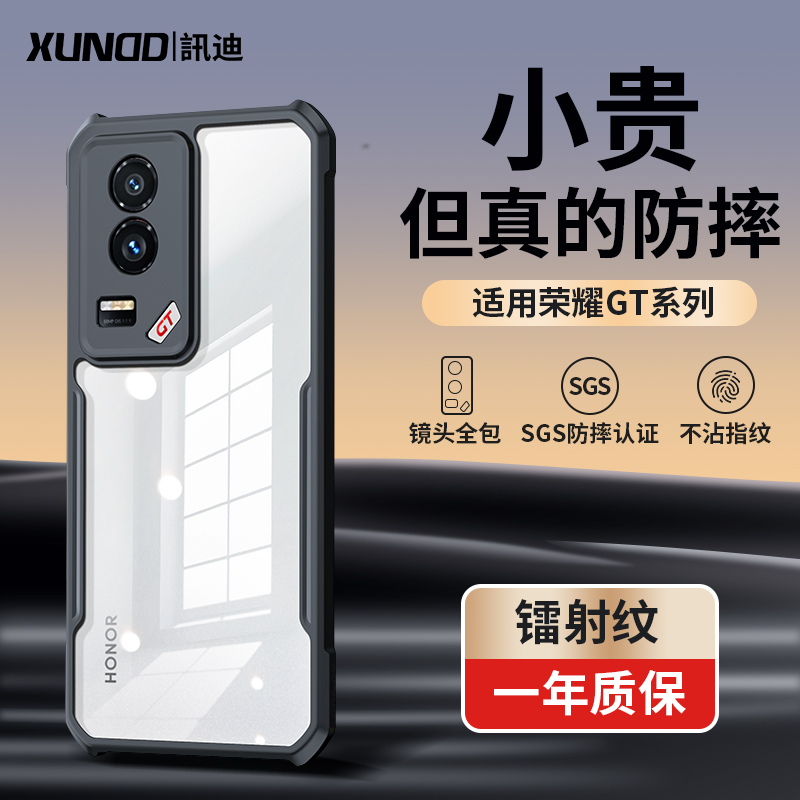 【讯迪】适用荣耀GT防摔手机壳超薄磨砂硬壳镜头保护手机壳