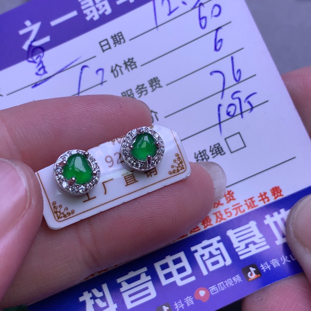 颈饰银S925镶嵌翡翠皇****浴