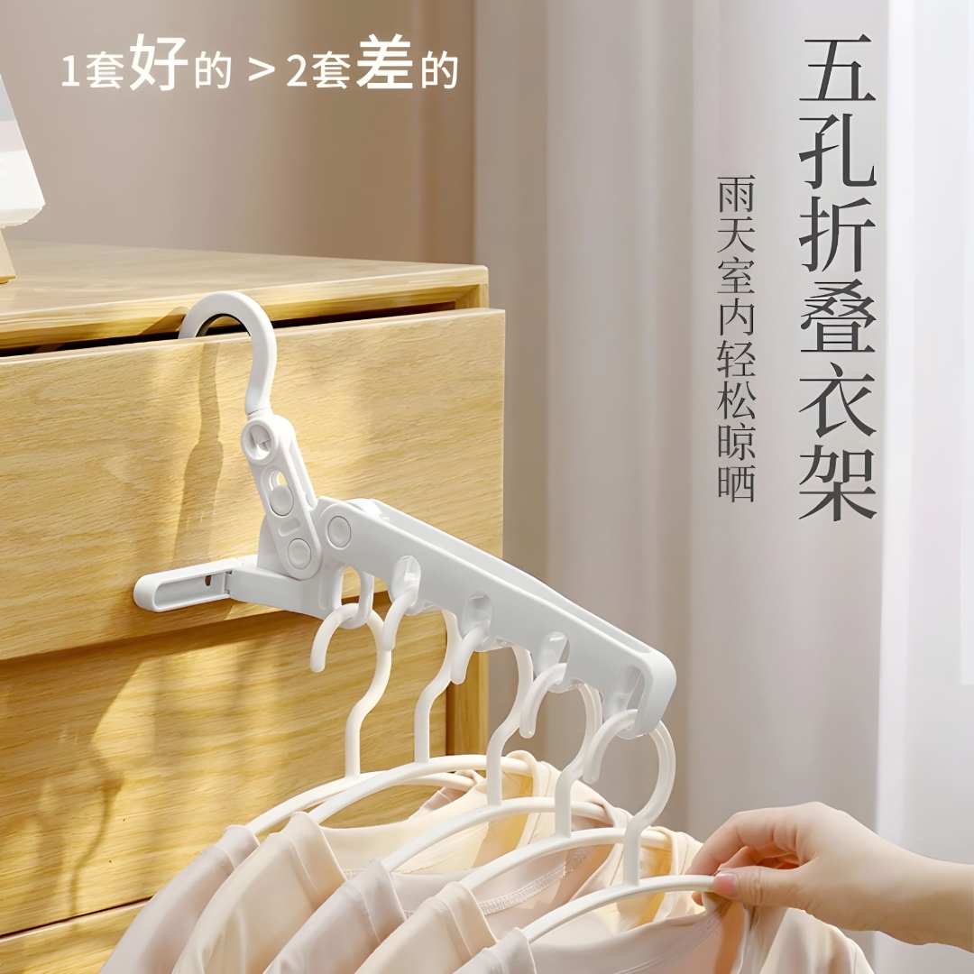 欧多升级加厚款5孔折叠衣架旅行出差酒店衣架学生宿舍家用晾衣架！