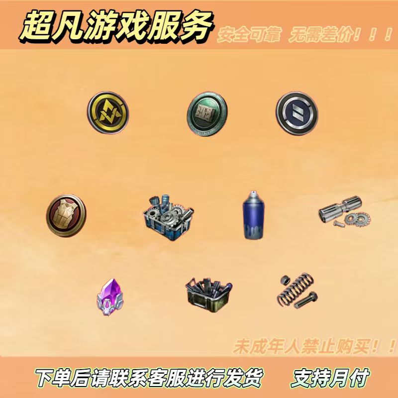 和平集市直售荣耀勋章幸运币道具
