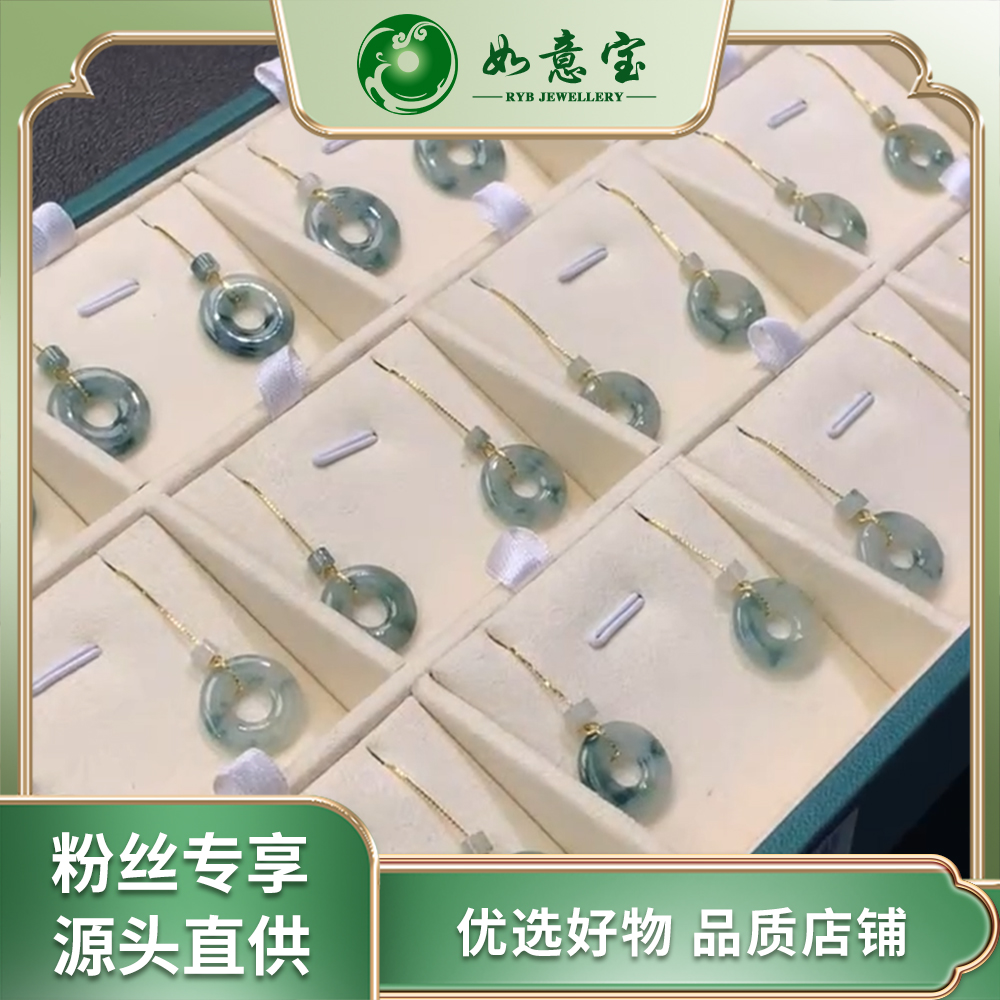 如意宝珠宝 翡翠S925耳线FC465多样性发其一对百搭款天然翡翠团购
