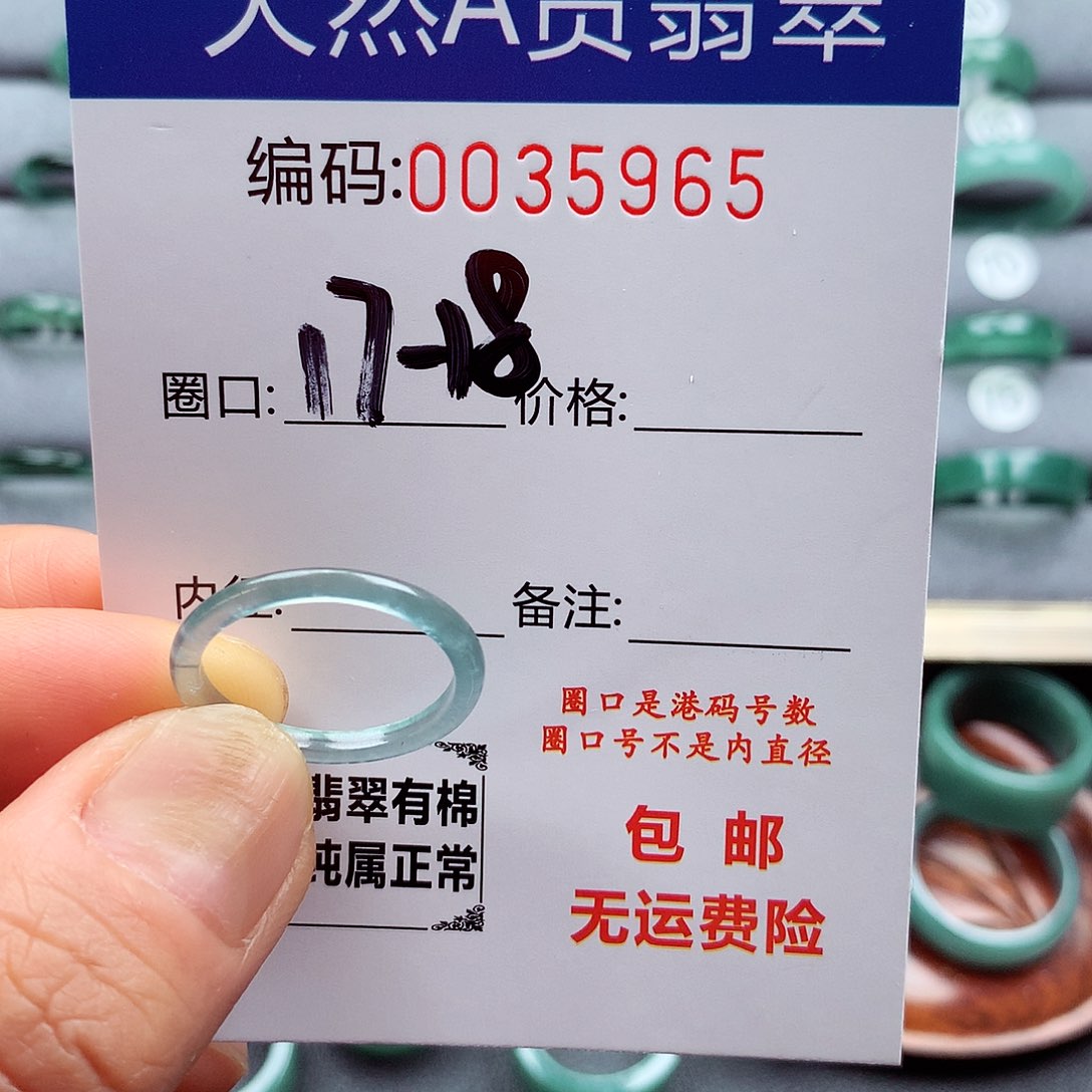 翡翠戒指未镶嵌老*天然