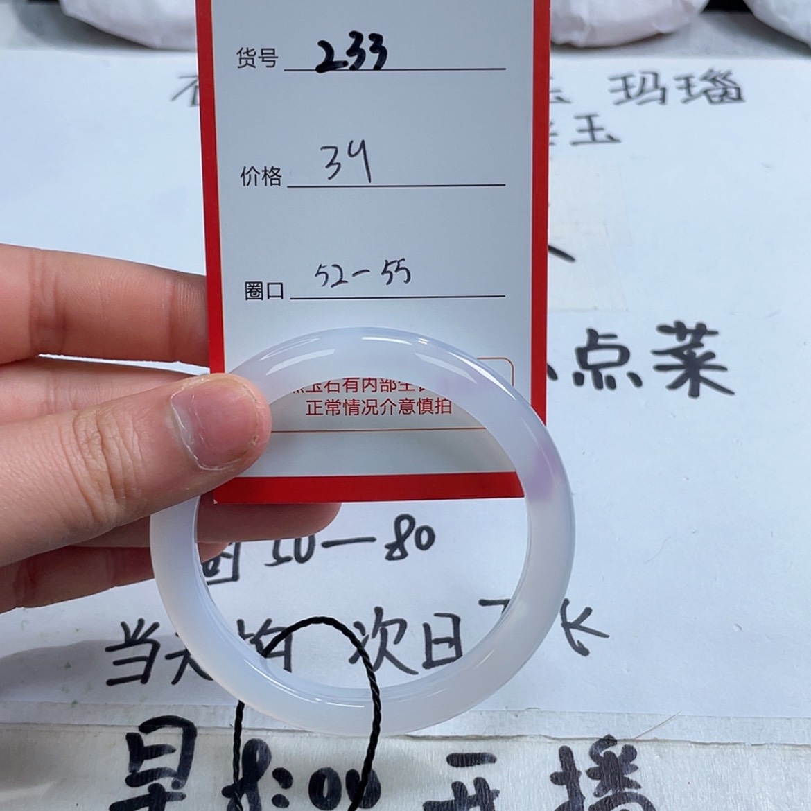 【闪购商品】玛瑙/玉髓手镯未镶嵌233