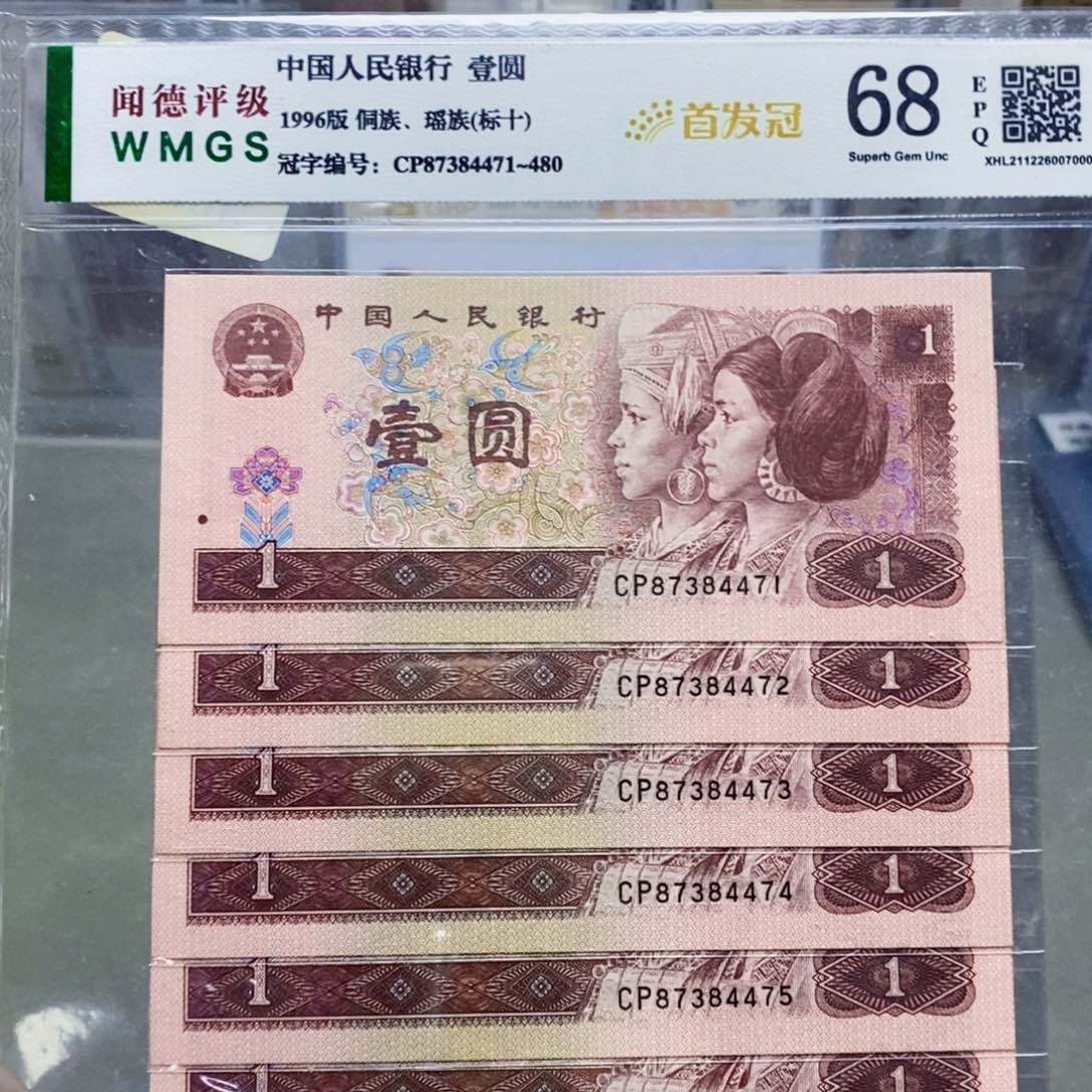 961一元CP首发冠标十。。。。