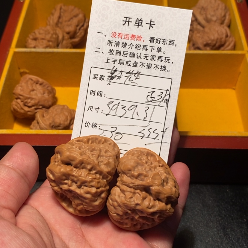 【闪购商品】文玩核桃吊坠蘇*生2300000000